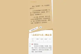 准！人类高质量生活测试图片