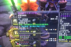 魔兽怀旧服“欧皇”排位赛，拥有两把恶魔之击都不是冠军图片