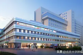 北京大学肿瘤医院住院和陪护管理须知图片