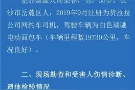 货拉拉女用户跳车事件，警方还原案件经过！涉事司机被批捕图片