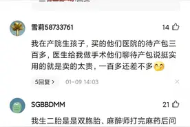 你做手术时，主刀医生都在聊啥？哈哈，评论区太欢乐了图片