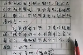 班主任喜得贵子，小学生脑洞大开花式取名，网友：真是“鬼才”图片