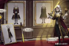 第五人格 十四赛季精华2 约瑟夫精华限定金皮上线图片