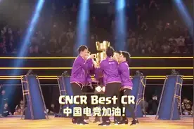 当全世界皇室战争的大神围在一起切磋时！最厉害的果然还是中国人