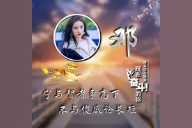 励志姓氏头像  宁与智者争高下  不与傻瓜论长短图片
