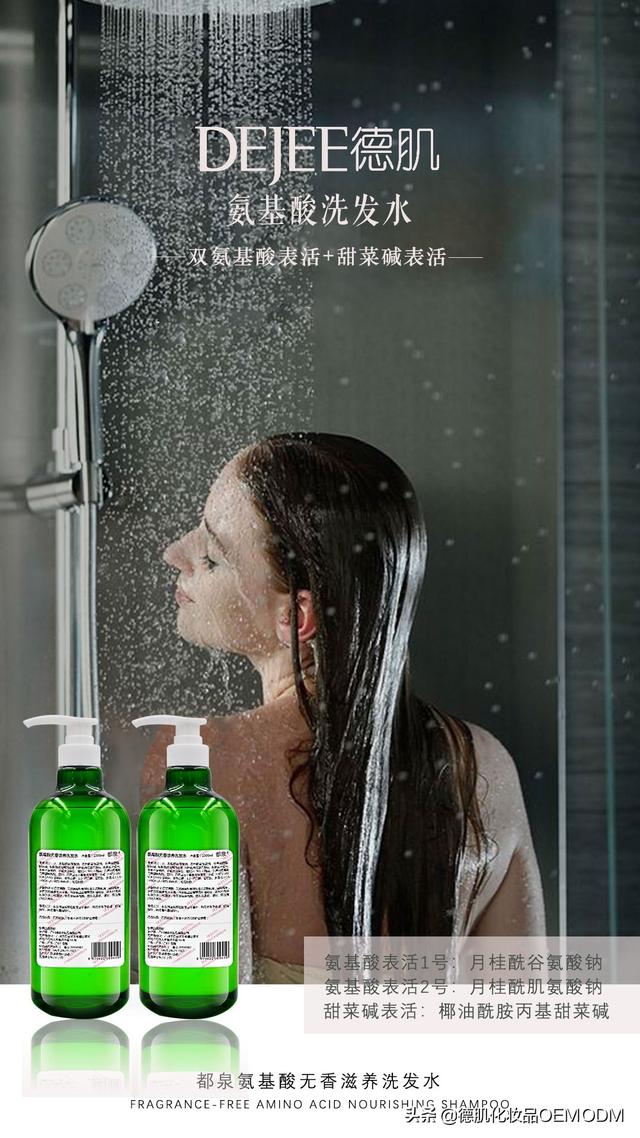 都泉氨基酸无香滋养洗发水--出油枯草头塌塌头救星