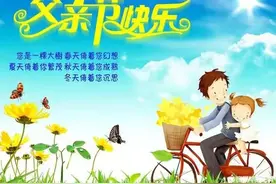 武功公安心理微课堂第九期：父亲在家庭教育中的重要性图片