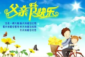 武功公安心理微课堂第九期：父亲在家庭教育中的重要性图片