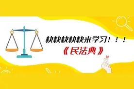 学习民法典 | 关于融资租赁合同修改要点整理图片