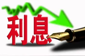 银行降低了存款利率，那么未到期存款的利息会有变化吗图片