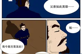 原创漫画 | 孙策索还玉玺惹袁术不爽，依法如何定夺？图片