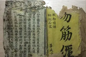 《易筋经》版本之谜  唐豪藏本，崔虎刚图片