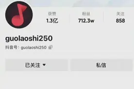 郭老师全网被封号！整治低俗文化出击图片
