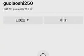 郭老师全网被封号！整治低俗文化出击图片