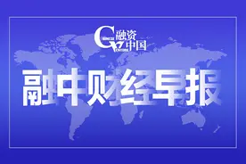 「早报8.17」吉利控股否认参与众泰重组 腾讯视频回应服务器崩溃图片