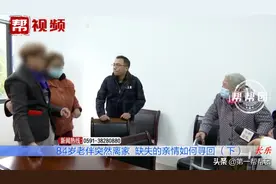 84岁老人称难忍家暴离家，记者介入调解，竟爆出女儿身世之谜图片
