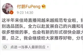 李佳琦和小助理官宣，彻底决裂了？图片