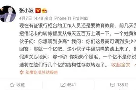 大V怒怼银行服务差，当场取走500万？图片