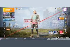 《和平精英》个人键位深度解析，帮你找到最适合自己的设置图片
