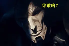 LOL背景更新，影流之主摘下面具，看到劫的长相，玩家：无法接受图片