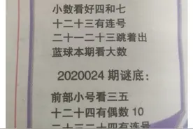 双色球2020025期 大观园的高清图迷图片