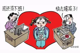 教育部：课后服务时间不早于下班后半小时，老师：我的孩子怎么办图片