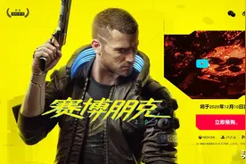 赛博朋克2077明日正式上线，购买途径大汇总图片