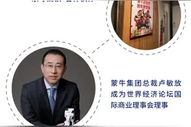 蒙牛2020中报解读① | MILK——打造乳品新国货图片