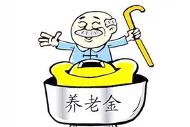 农村基本养老保险缴费新政策图片