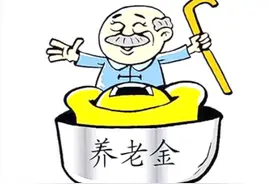 农村基本养老保险缴费新政策图片