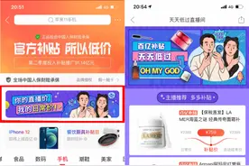 拼多多“百亿补贴”宣布加码，刷新大牌美妆全网低价图片