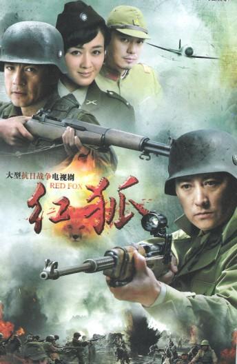 黑狐，红狐，猎狐看张若昀，刘小峰，胡军，王凯实力演绎警匪谍战