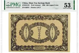 知名纸币评级公司（PMG）新版封套面世！防伪功能显著提升图片
