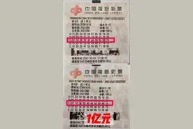 1亿元！一彩民中得巨奖，老板的这个举动让人点赞图片
