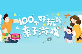 娃太小，不会玩？看这些爸妈如何跟宝宝玩不停图片