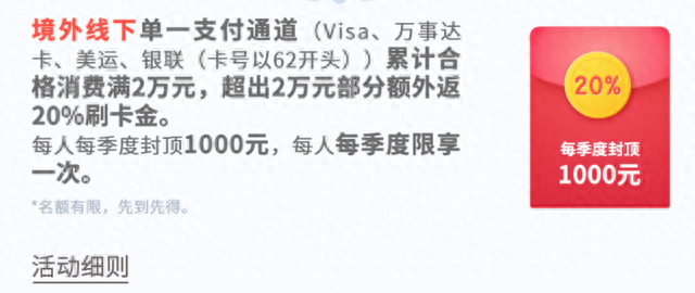 visa和万事达港澳台能用吗，国庆出去消费要花多少钱 配图09