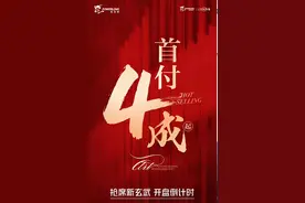 猛降3700元/㎡！南京又一批楼盘降价、降首付图片