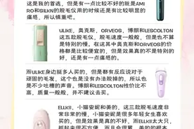这款脱毛仪就是宝藏款，没试过别的都不知道它这么好用图片