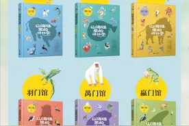 《山海经里的博物学》|带你游览“山海经”野生动物园图片