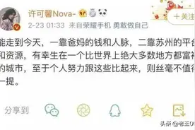 许可馨的父母何许人也？请看图片