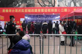 黄桷坪小湾拆迁开始签约，一套62平的房子，补偿款百万图片