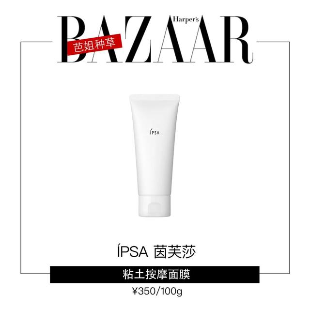 你的面膜被这篇安利承包了