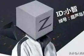 LOL小智谈及不露脸缘由：澄海时期的1个“错误”，让我尬到现在图片
