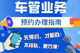 关于商丘全面恢复办理车驾管业务办理的重要提示图片