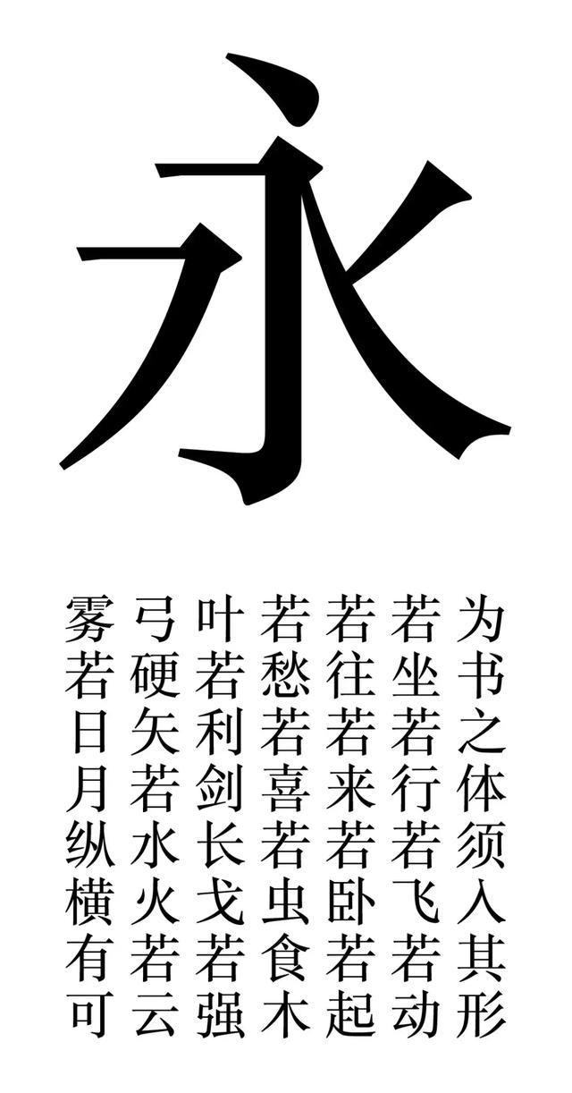 说明你对宋体字的了解还太少!