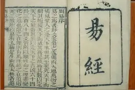 贵州81岁老人，拿出失传2000年的《易经》，专家急忙翻看却看不懂图片