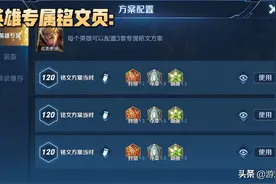 王者荣耀：铭文系统巨变！5级铭文免费用，玩家：不用攒碎片了图片