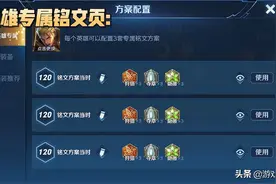 王者荣耀：铭文系统巨变！5级铭文免费用，玩家：不用攒碎片了图片
