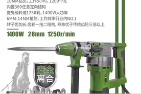 一款鱼和熊掌兼得的专利电锤图片