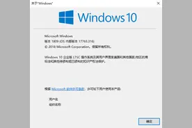 机器配置不高，win10用起来太卡？赶快试试这个版本的win10吧图片